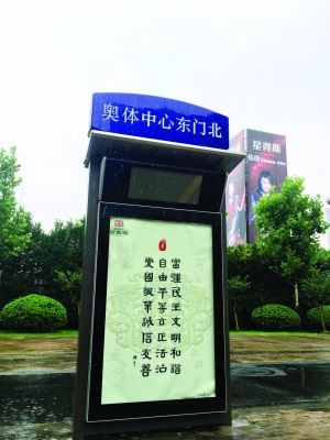 奥体中心东门北站智能站亭是“黑屏”的