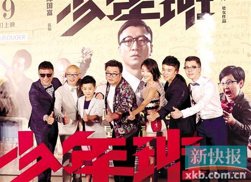 《少年班》上海发布会