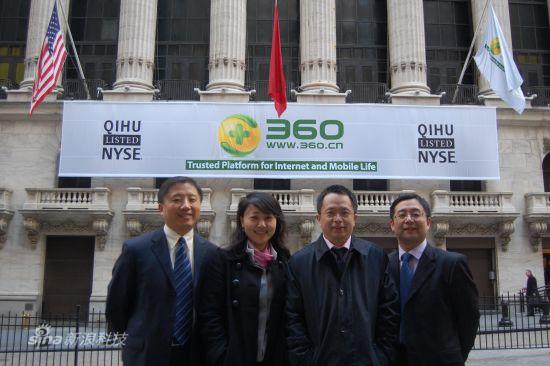 奇虎360拟美国退市:或回归A股