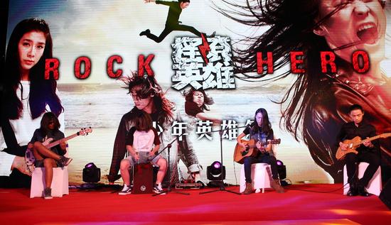 《摇滚英雄》发布会
