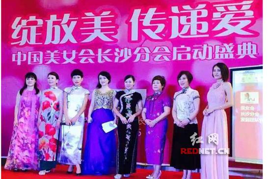 中国美女会长沙分会成立 打造女性互帮互助平台