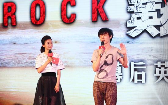《摇滚英雄》发布会