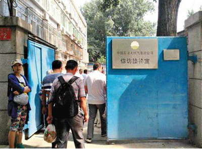 6月17日，河南周口30名“受害者”來到中石油總部信訪接待室“討說法”。(新京報記者 郭永芳 攝)