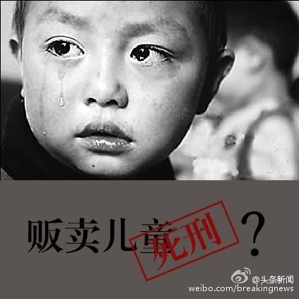 拐卖儿童该一律判死刑吗?