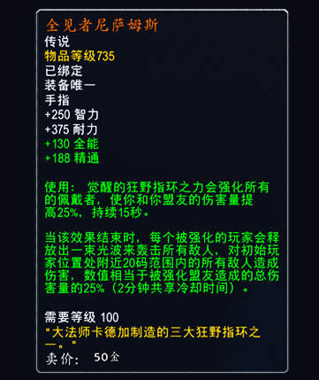 6.2橙戒第四章 任务剧情及装备官方预览