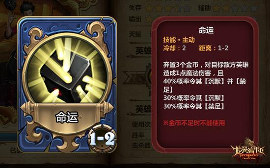 赌徒技能——命运