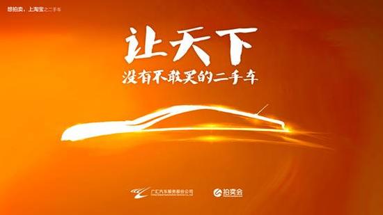 阿里广汇共建二手车交易服务一体化平台