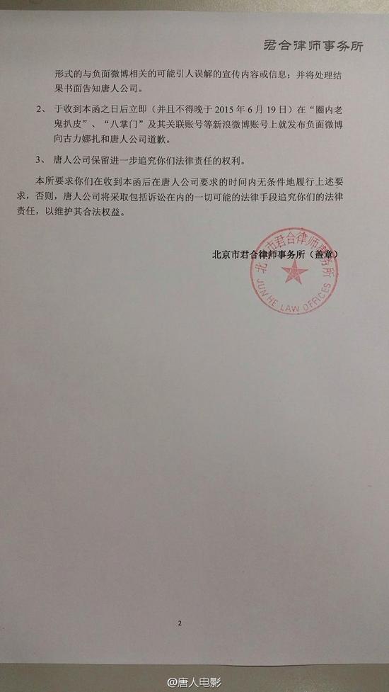 邓超绯闻古力娜扎躺枪 公司发律师函辟谣|邓超