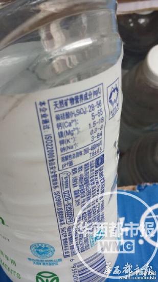 过期矿泉水