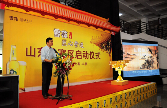 2015“雪花纯生匠心营造”中国古建筑摄影大赛•斗拱 山东分赛区活动启幕