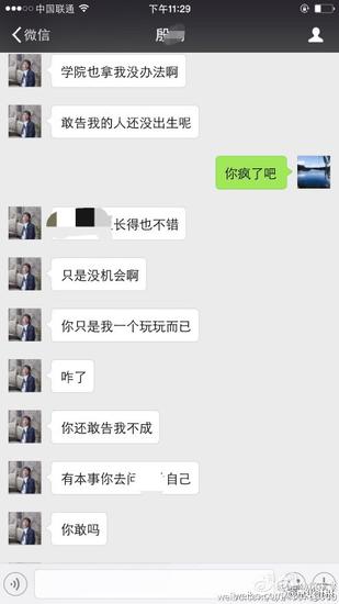 聊天截图