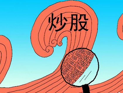 女子高速驾车顺便炒股 见暴跌忙抛售追尾前车