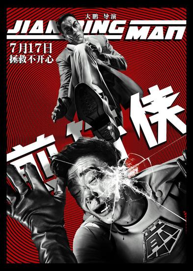的故事