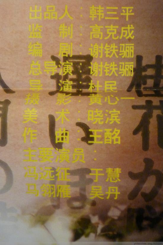 冯远征曾与谢铁骊合作《金秋桂花迟》