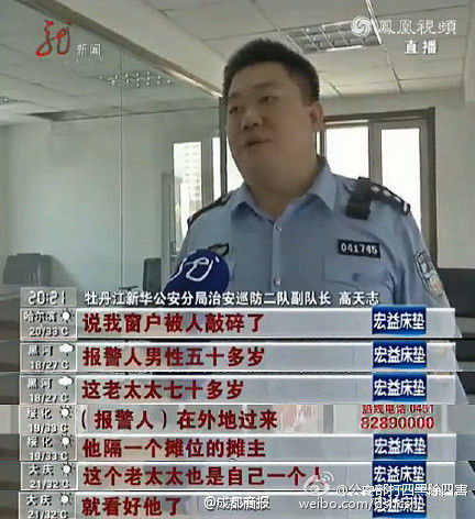 民警讲述案情