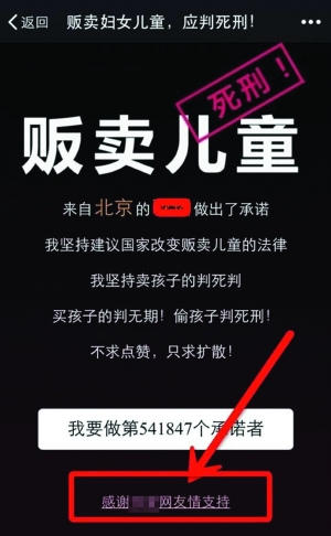 网友微信截屏图