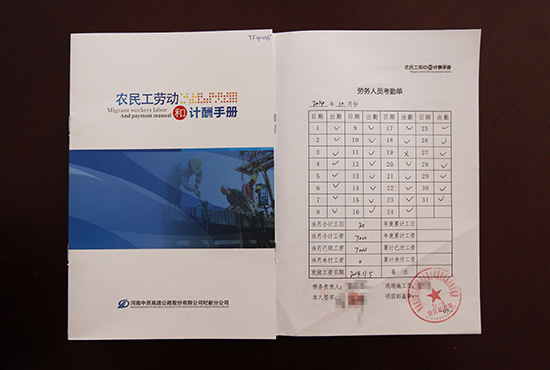 《农民工劳动和计酬手册》