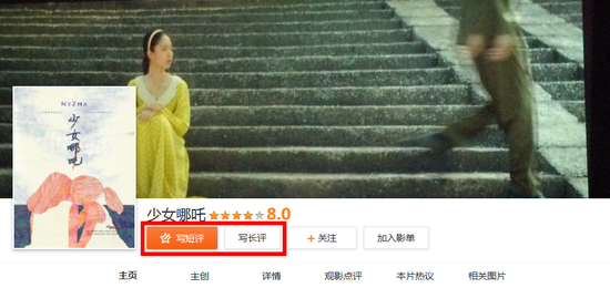 点评影片提交位置示意图