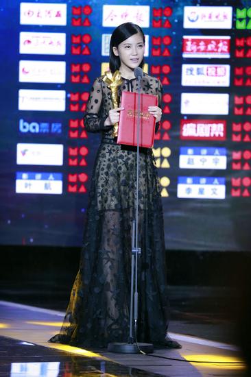 杨子姗荣获最佳女主角