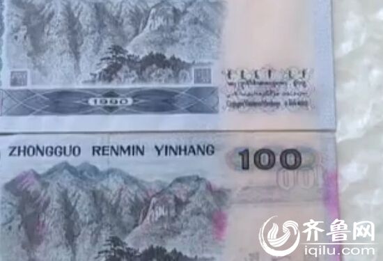 安丘市兴安街道高家埠村村民谢先生手里的这张旧版百元大钞，一百字样、中国人民银行还有花带都是反着印上的。（视频截图）