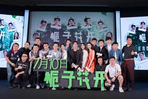 《栀子花开》玩跨界 何炅谢投资方给空间