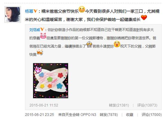 [茶娱饭后]小糯米正面照被曝光 杨幂心疼