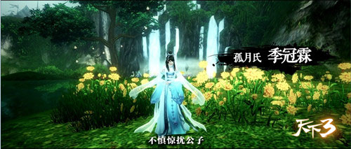 《天下3》新剧情抢先看 最强配音阵容_网络游