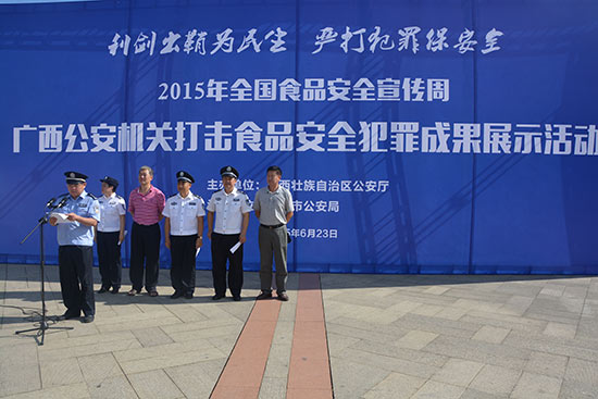 广西公安举行打击食品安全犯罪成果展示活动。图为食品安全犯罪成果展示活动现场