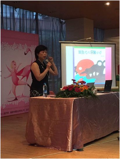 台湾著名专家李坤珊来汉分享无字书带给孩子的创意能量