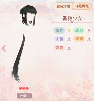 【发型：香粽少女】
