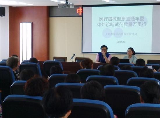 “医疗器械健康直通车”活动走进东风社区