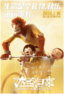 老外点赞 秒懂《大圣归来》笑点泪点
