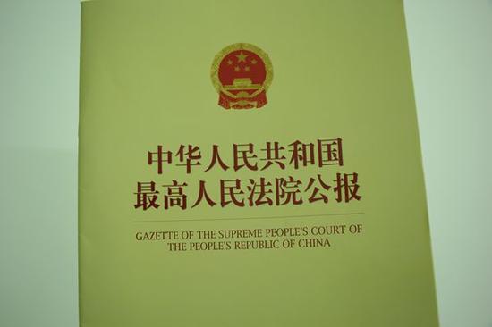 北海市法院案例入选最高人民法院公报