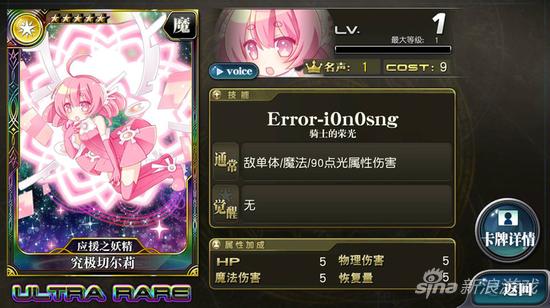 乖離性百萬亞瑟王