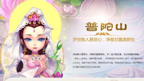 梦幻西游手游打造普陀专属血敏宝宝