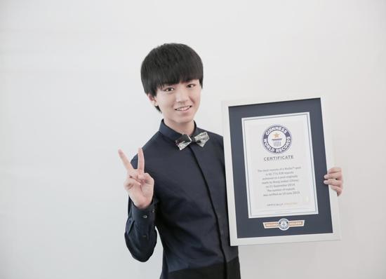 王俊凯创吉尼斯世界纪录 成15岁榜样少年|吉尼