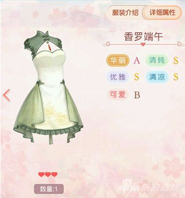 【连衣裙：香罗端午】