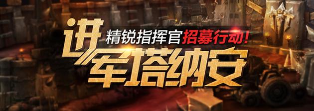 魔兽世界招募_《魔兽世界》专区兼职作者招募高薪福利(2)