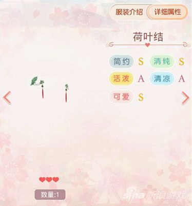 【头饰：荷叶结】