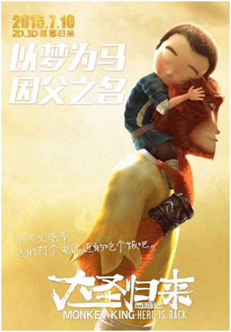 老外点赞 秒懂《大圣归来》笑点泪点