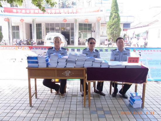 開展預防電信詐騙宣傳活動