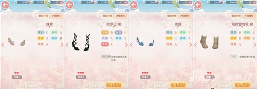 鞋子
