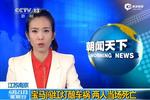 寶馬闖紅燈連撞三車致2人死 目擊者稱似爆炸