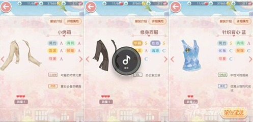 外套