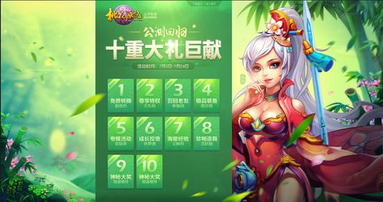 图1十重大礼巨献,喜迎老玩家回归