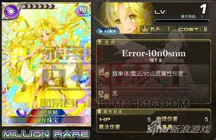 乖離性百萬亞瑟王