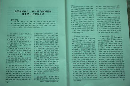 北海市法院案例入选最高人民法院公报