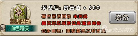 血色奇侠