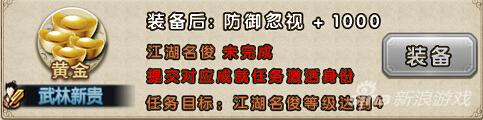 武林新贵