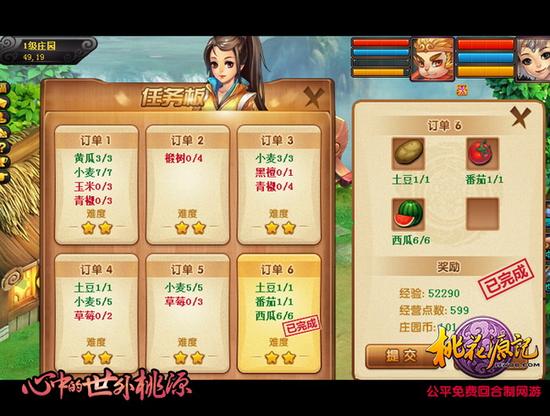 图2订单完成,瞬间变土豪